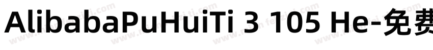 AlibabaPuHuiTi 3 105 He字体转换